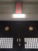 吹上天満宮(静岡県)