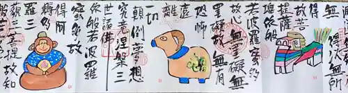 円常院(圓常院) enjoyntemple(京都府)