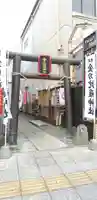 金刀毘羅神社の鳥居