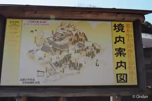 葛木坐火雷神社(奈良県)