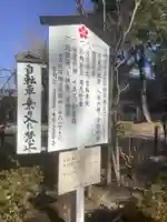 天満宮(鴨田天満宮)のその他建物