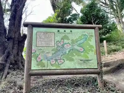 建長寺 半僧坊(神奈川県)