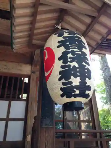 伊香保神社(群馬県)