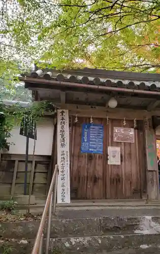 十輪寺の山門