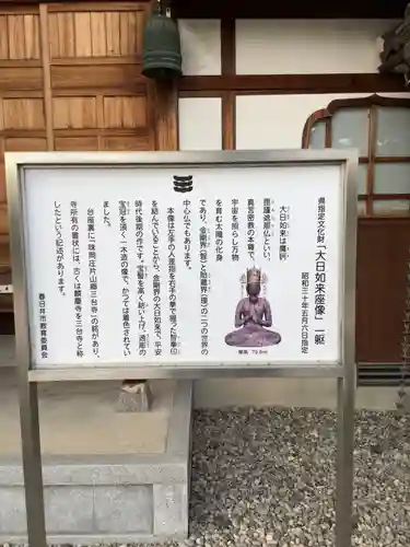 麟慶寺の歴史