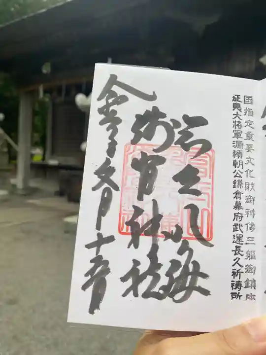 淺間神社(忍野八海)(山梨県)