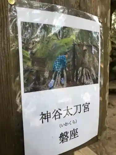 神谷神社のその他建物