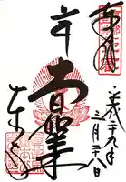 東寺(教王護国寺)(京都府)