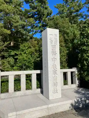 寒川神社(神奈川県)