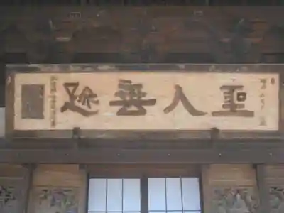 龍本寺のその他建物