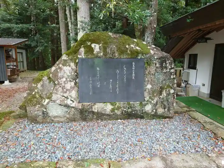 熊野本宮大社(和歌山県)