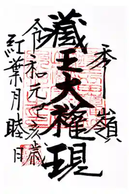 蔵王のお釜近く