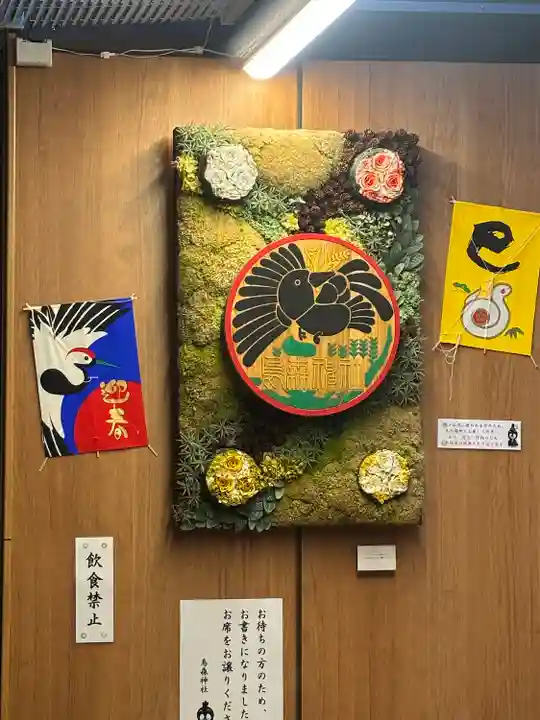 烏森神社(東京都)