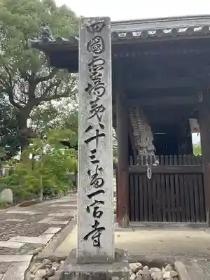 一宮寺(香川県)