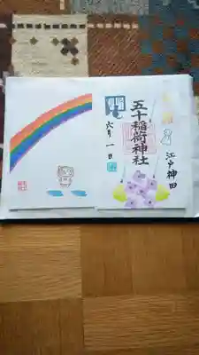 月詣の御朱印です。あて紙が可愛いです。