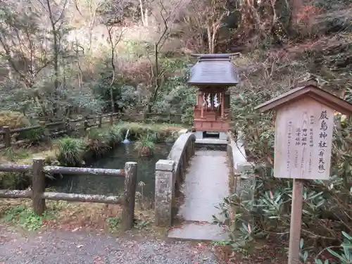 花園神社の末社