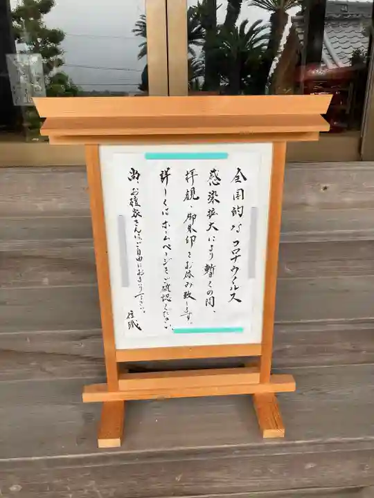 金龍寺の感染症対策