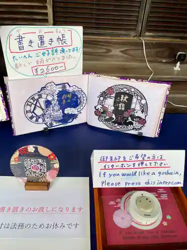 一乗寺(東京都)