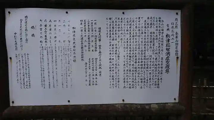 柳津虚空蔵尊 寳性院のその他建物