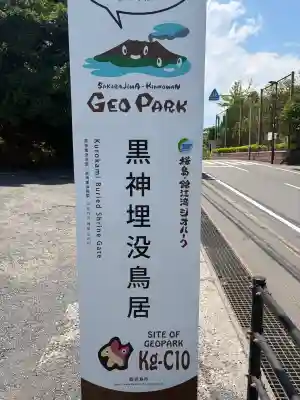 腹五社神社の{uncategorized: "未分類", other: "その他", undefined: "問題あり", building: "その他建物", grave: "お墓", sacred_gate: "鳥居", guardian: "狛犬", statue: "像", buddha: "仏像", history: "歴史", nature: "自然", garden: "庭園", animal: "動物", pagoda: "塔", temizu: "手水舎", mountain_gate: "山門・神門", sanctuary: "本殿・本堂", subordinate: "末社・摂社", art: "芸術", scenery: "景色", jizo: "地蔵", ema: "絵馬", goshuin: "御朱印", omikuji: "おみくじ", items: "授与品その他", amulet: "お守り", goshuincho: "御朱印帳", eats: "食事", festival: "お祭り", votive_dance: "神楽", shichigosan: "七五三参", wedding: "結婚式", experience: "体験その他", initially: "初詣", around: "周辺", anti_infection: "感染症対策"}