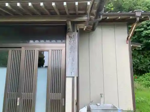 福壽院の本殿・本堂