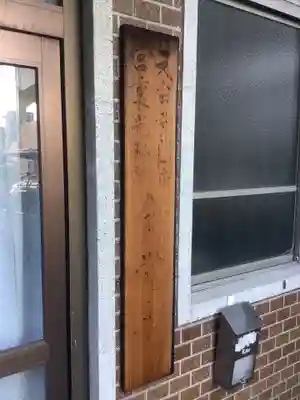 金覚寺(愛知県)