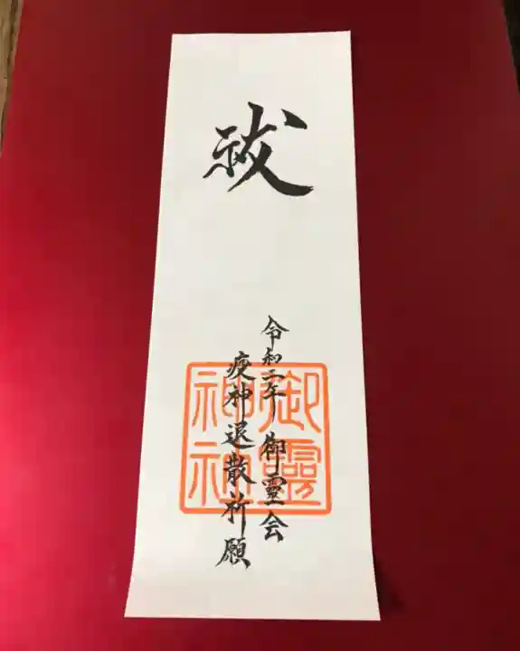 御霊神社(上御霊神社)(京都府)