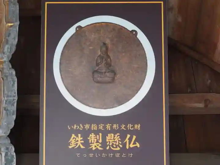 白水常盤神社(福島県)