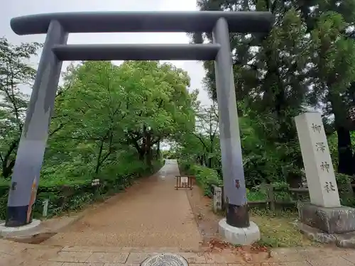 柳澤神社(奈良県)
