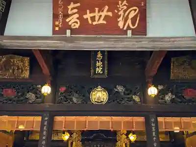 護国寺の本殿・本堂