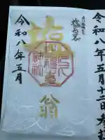 多久比禮志神社の{uncategorized: "未分類", other: "その他", undefined: "問題あり", building: "その他建物", grave: "お墓", sacred_gate: "鳥居", guardian: "狛犬", statue: "像", buddha: "仏像", history: "歴史", nature: "自然", garden: "庭園", animal: "動物", pagoda: "塔", temizu: "手水舎", mountain_gate: "山門・神門", sanctuary: "本殿・本堂", subordinate: "末社・摂社", art: "芸術", scenery: "景色", jizo: "地蔵", ema: "絵馬", goshuin: "御朱印", omikuji: "おみくじ", items: "授与品その他", amulet: "お守り", goshuincho: "御朱印帳", eats: "食事", festival: "お祭り", votive_dance: "神楽", shichigosan: "七五三参", wedding: "結婚式", experience: "体験その他", initially: "初詣", around: "周辺", anti_infection: "感染症対策"}