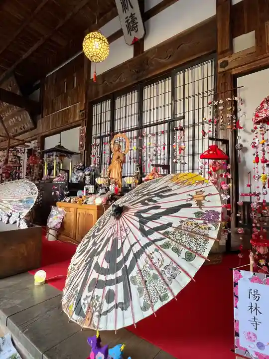 陽林寺(福島県)