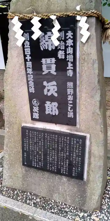 熊野神社のその他建物