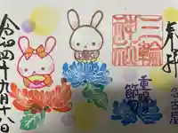 三輪神社の御朱印