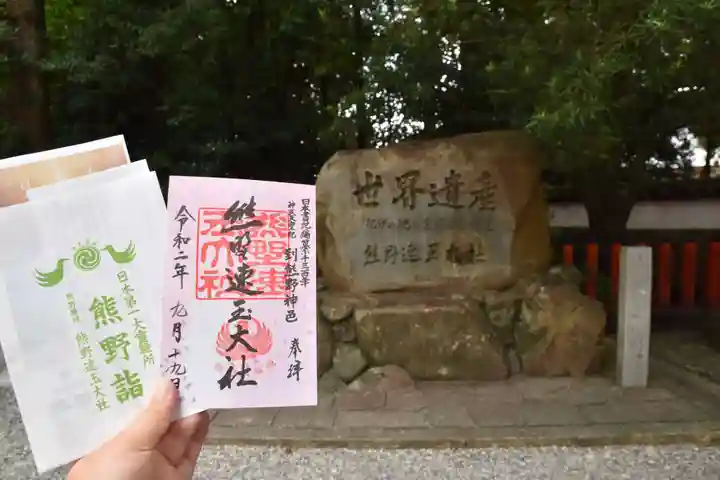 熊野速玉大社(和歌山県)