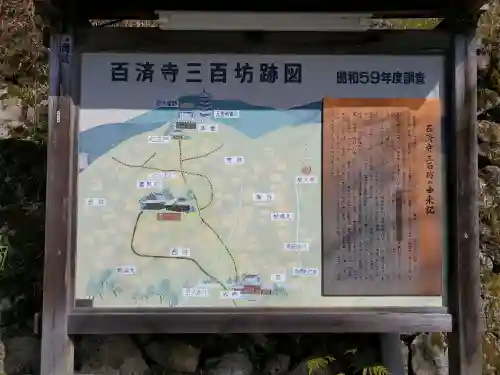 百済寺(滋賀県)