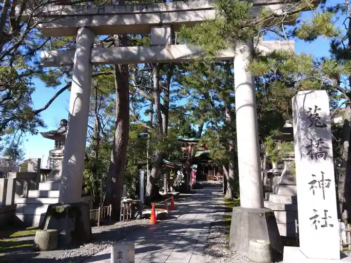 菟橋神社(石川県)