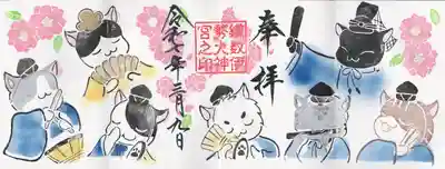 鎌数伊勢大神宮(千葉県)