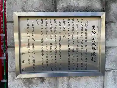 増上寺塔頭 妙定院(東京都)