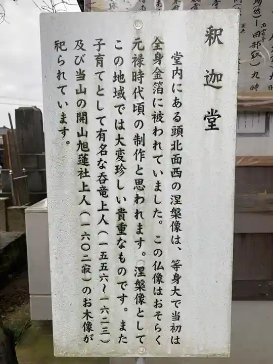 法界寺(千葉県)