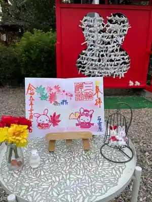 三輪神社(愛知県)