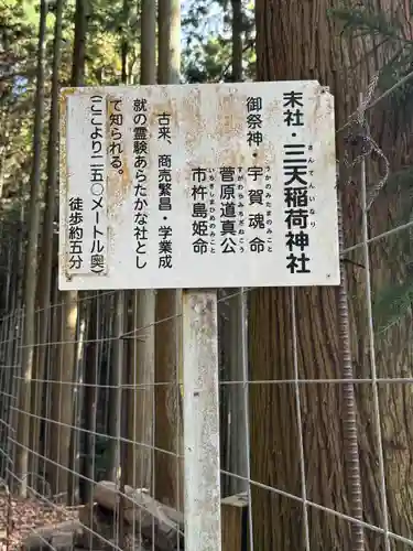 談山神社(奈良県)