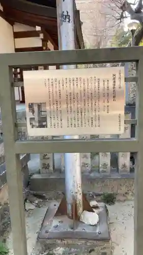 阿遅速雄神社(大阪府)