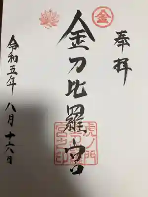 御朱印の記録の為に投稿。