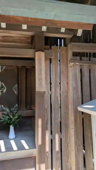 皇大神宮社(京都府)