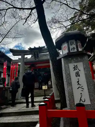 八坂神社(祇園さん)(京都府)
