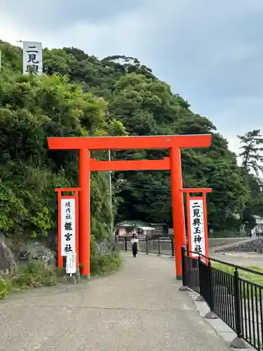 二見興玉神社(三重県)