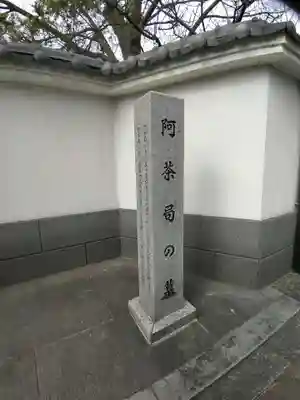 雲光院(東京都)
