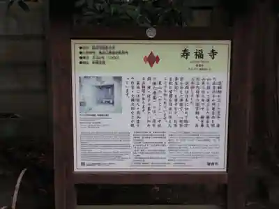 寿福寺のその他建物