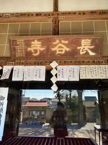 長谷寺(古河長谷観音)のその他建物